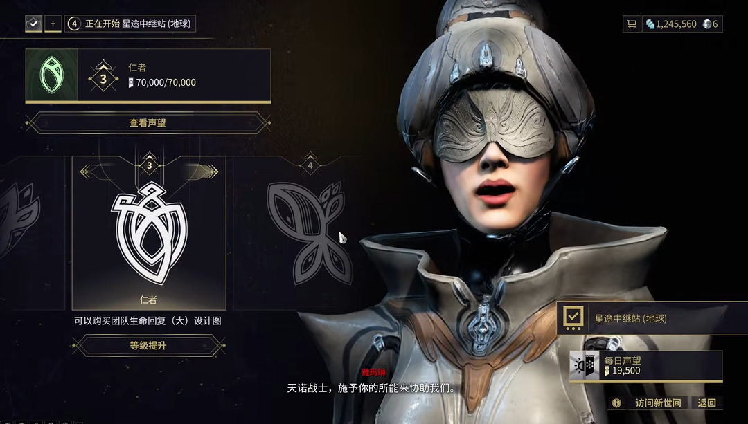 星际战甲银光林地给什么 星际战甲银光林地给什么