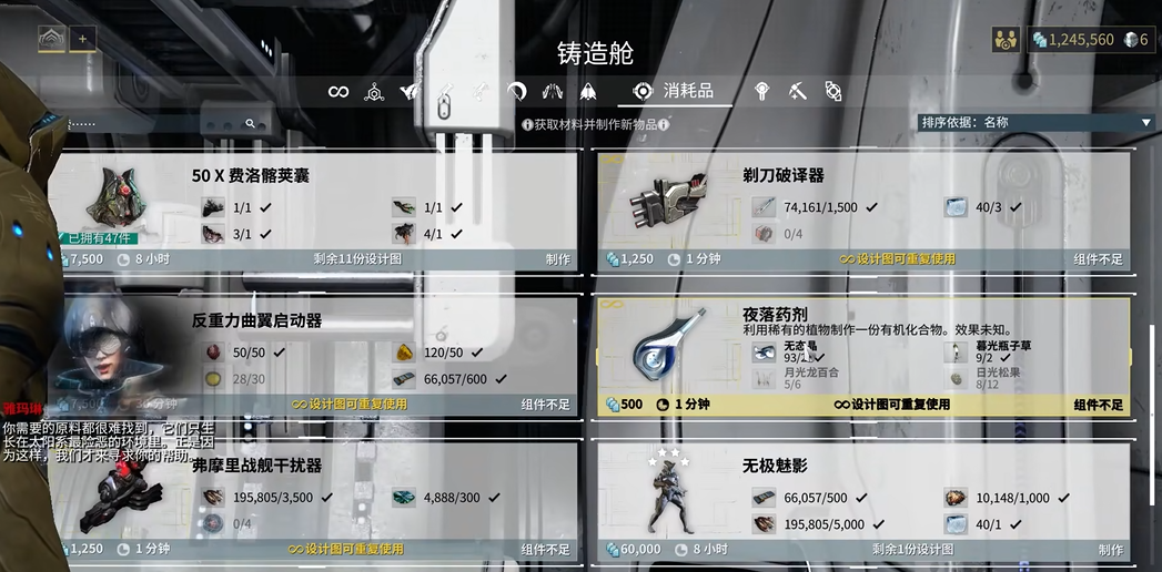 星际战甲银光林地给什么 星际战甲银光林地给什么