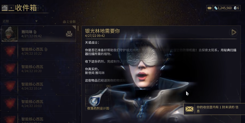 星际战甲银光林地给什么 星际战甲银光林地给什么
