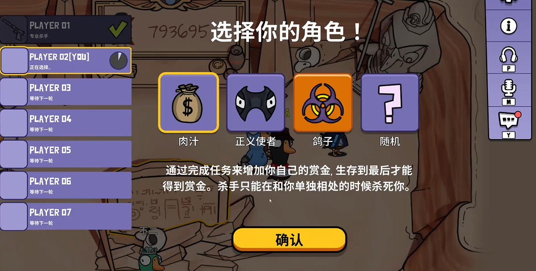 鹅鸭杀谁能看见钱袋子 鹅鸭杀谁能看见钱袋子