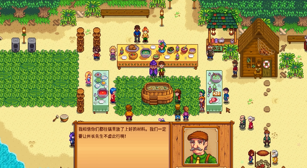 星露谷物语州长放什么