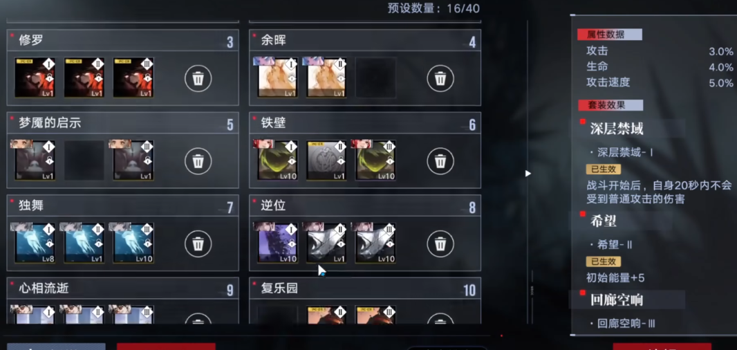 无期迷途怎么带刻印