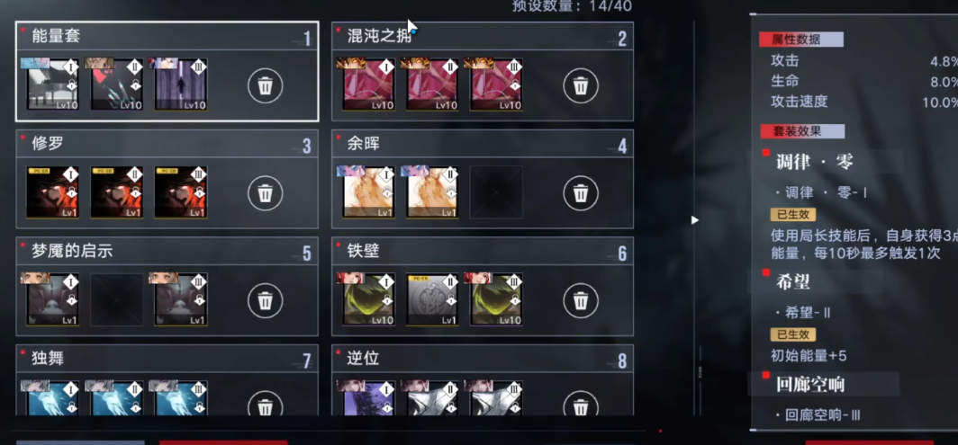 无期迷途怎么带刻印