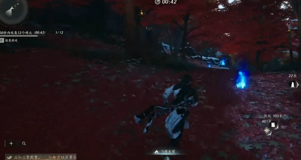 燕云十六声红叶林在哪