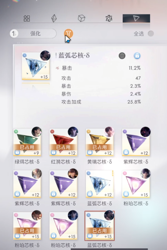 恋与深空芯核怎么过10层