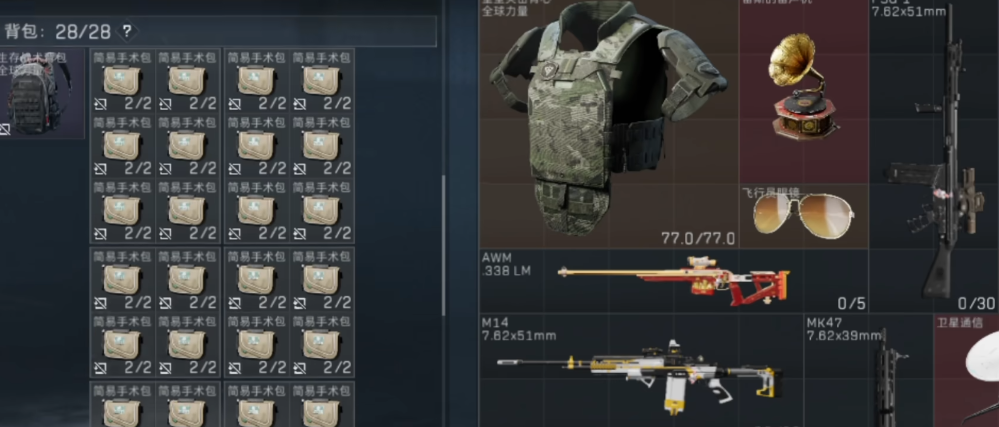 三角洲行动手术包任务怎么做 三角洲行动手术包任务怎么做