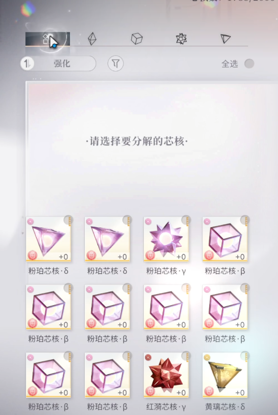 恋与深空芯核怎么过10层