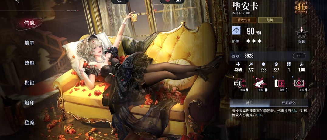 无期迷途谁最厉害 无期迷途谁最厉害