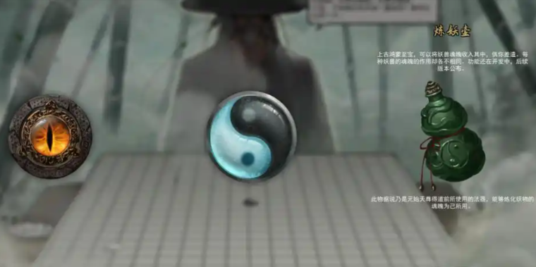 鬼谷八荒最完美开局选择什么 鬼谷八荒最完美开局选择什么