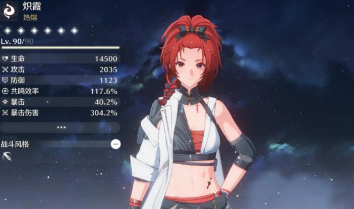 鸣潮前期4星练什么