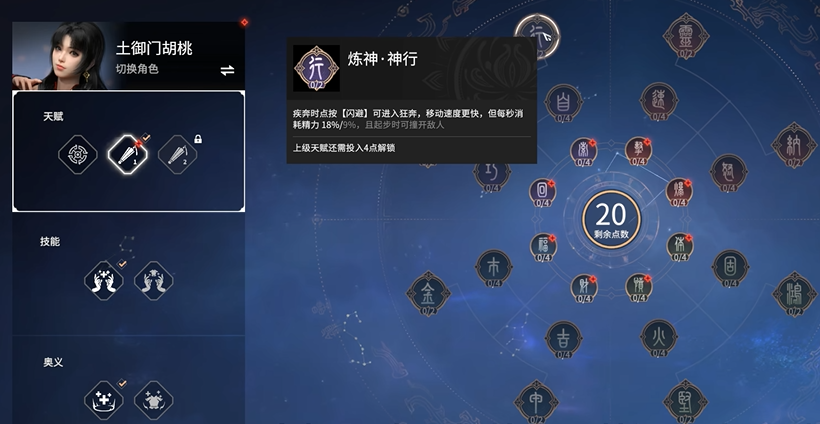 永劫无间怎么快速升级天赋