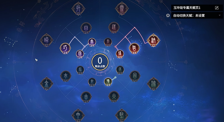 永劫无间怎么快速升级天赋