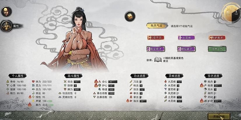 鬼谷八荒怎么快速刷三红 鬼谷八荒怎么快速刷三红