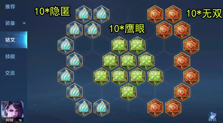 王者荣耀阿珂如何全输出