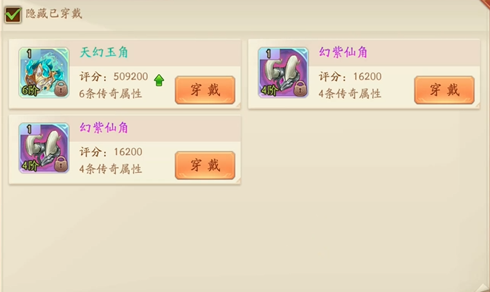 少年三国志二神兽装备怎么装