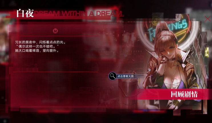 无期迷途梦镜有啥用