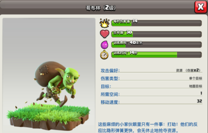 部落冲突前期如何度过 部落冲突前期如何度过