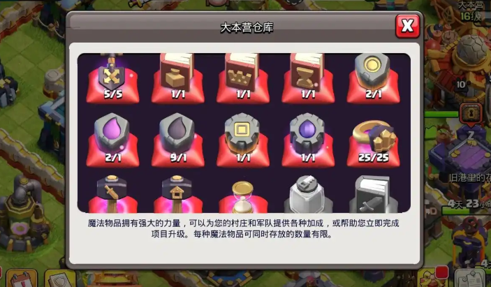 部落冲突前期如何度过 部落冲突前期如何度过