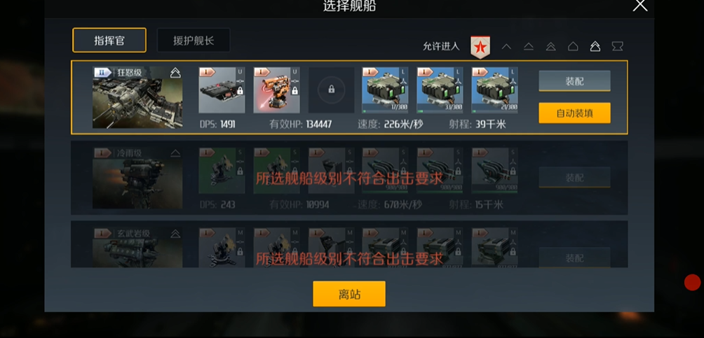 第二银河斯瓦罗斯舰船有什么推荐 第二银河斯瓦罗斯舰船有什么推荐