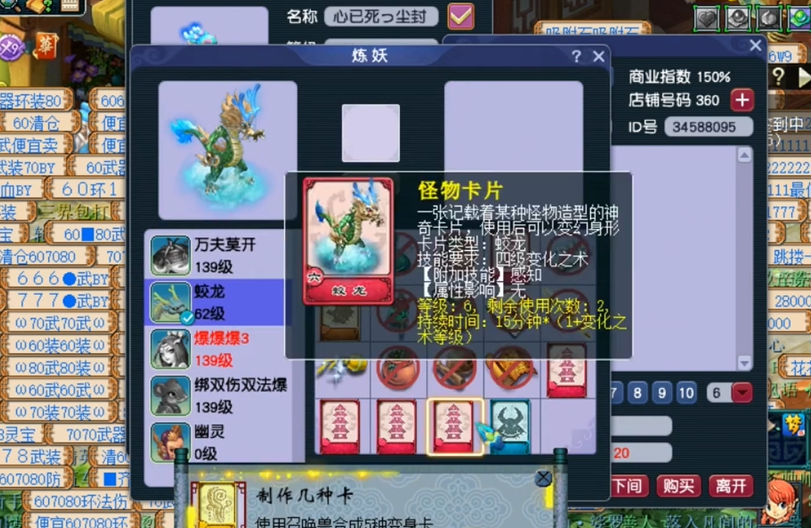 梦幻西游8级变身卡用什么宝宝