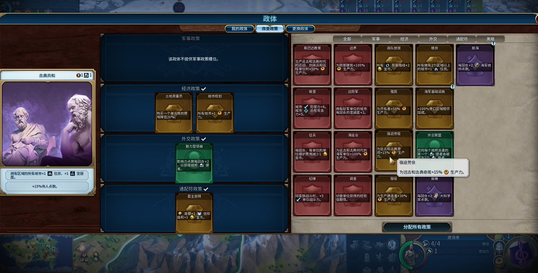 文明6秦始皇被动怎么用 文明6秦始皇被动怎么用