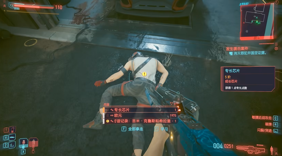 赛博朋克2077鬼斧神工怎么弄