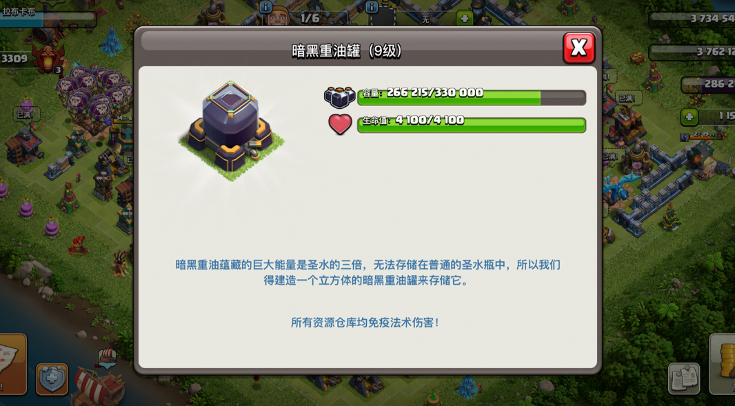 部落冲突黑油怎么偷