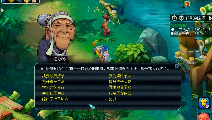 梦幻西游69魔王用什么孩子