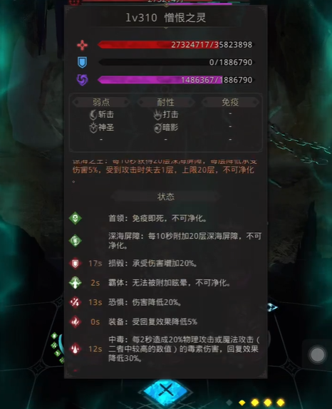 地下城堡3哀伤浪潮怎么完成