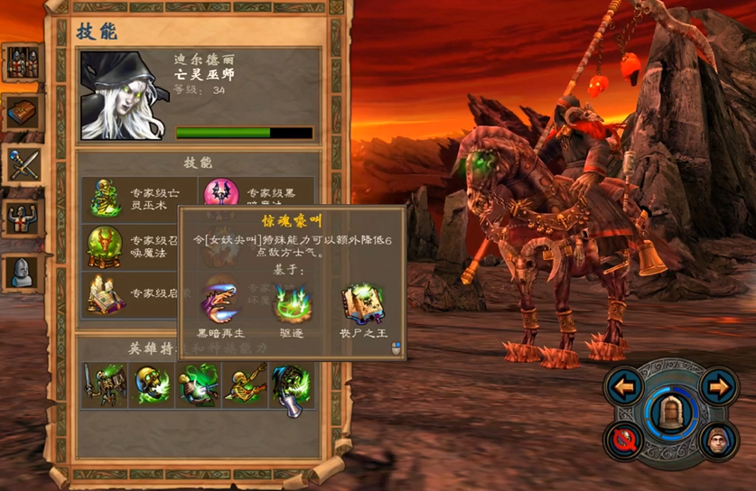 英雄无敌5亡灵终极技能怎么解锁