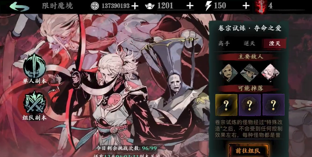 影之刃3卷宗试炼怎么打