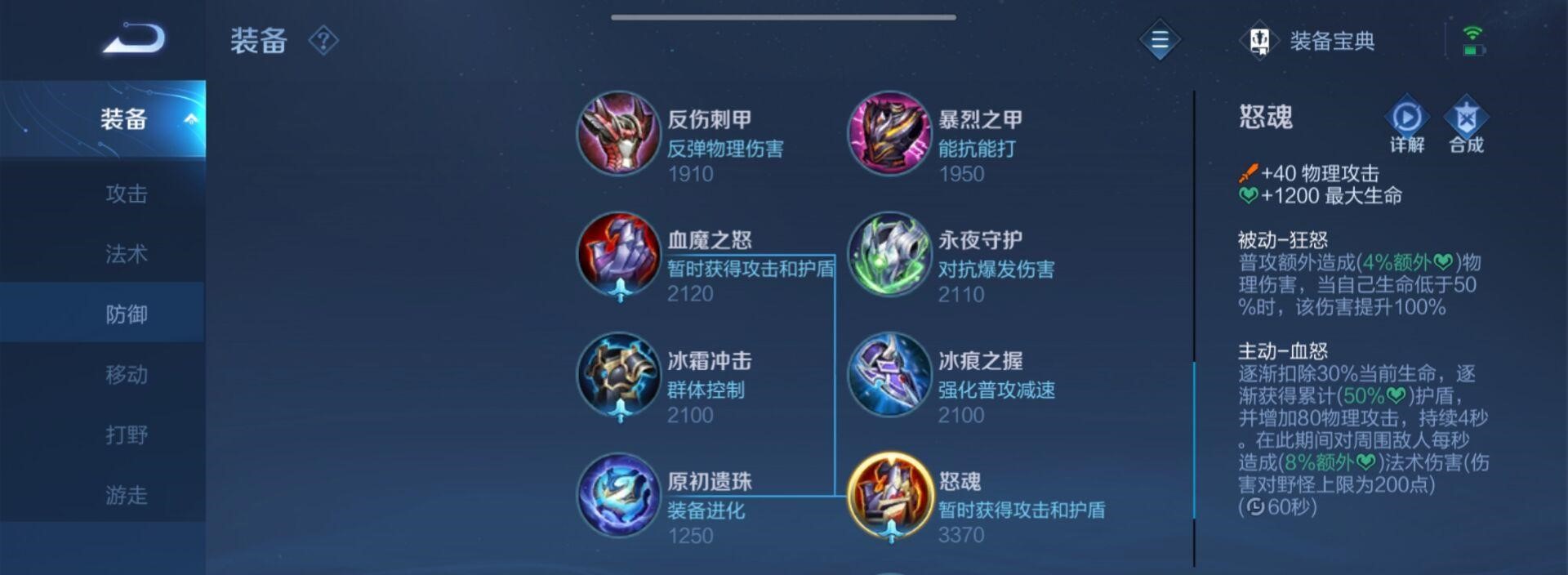 王者荣耀铠怎么出怒魂