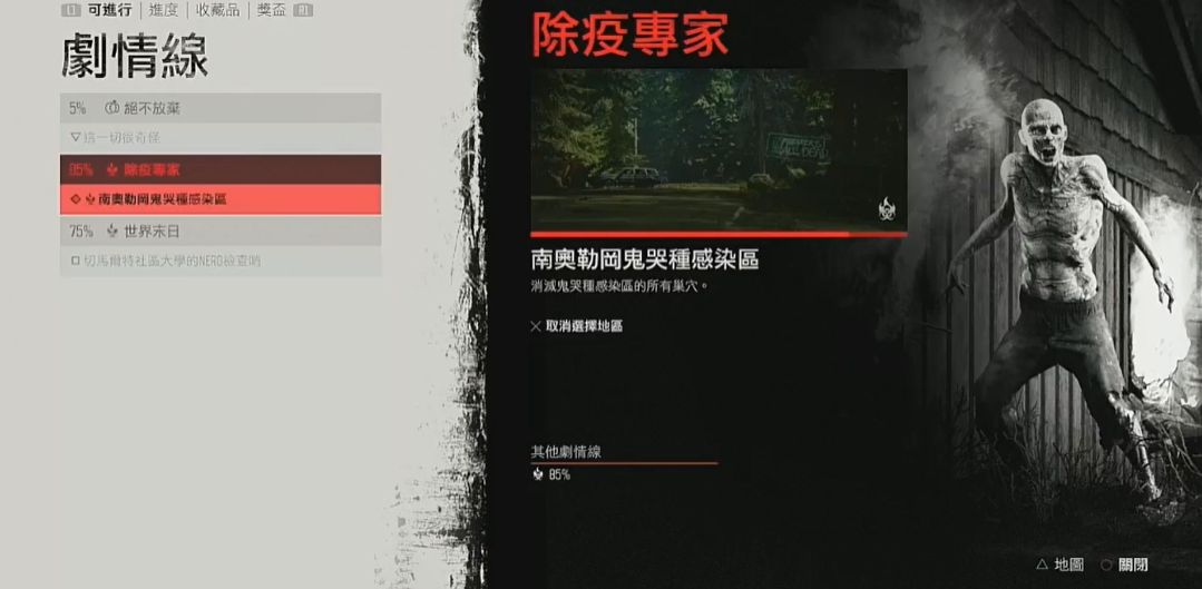 往日不再鬼哭种怎么打 往日不再鬼哭种怎么打