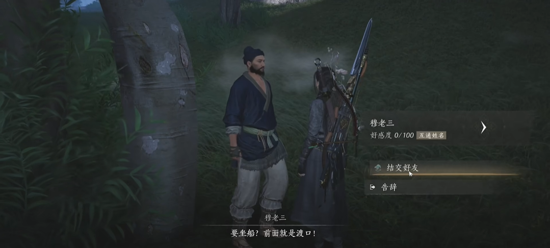 燕云十六声好感度多少满 燕云十六声好感度多少满