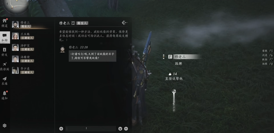 燕云十六声好感度多少满 燕云十六声好感度多少满