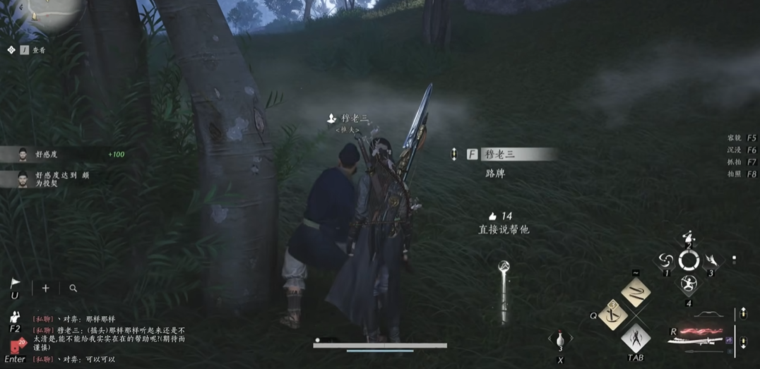 燕云十六声好感度多少满 燕云十六声好感度多少满