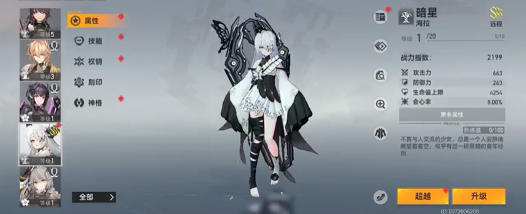 深空之眼暗元素角色是哪几个