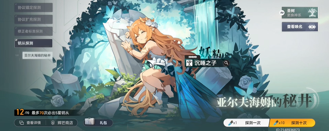 深空之眼专武如何搭配 深空之眼专武如何搭配