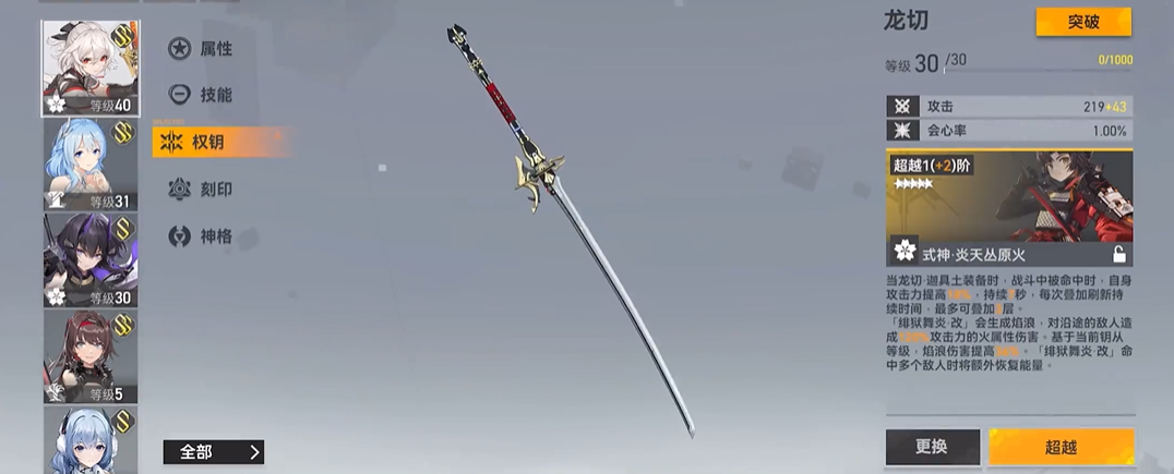 深空之眼专武如何搭配