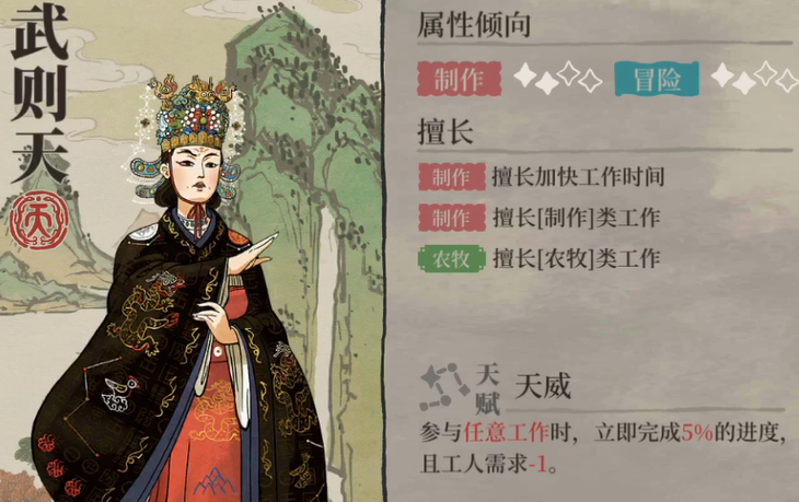 江南百景图应天府留那个角色 江南百景图应天府留那个角色