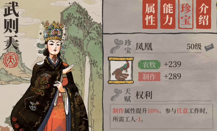 江南百景图应天府留那个角色