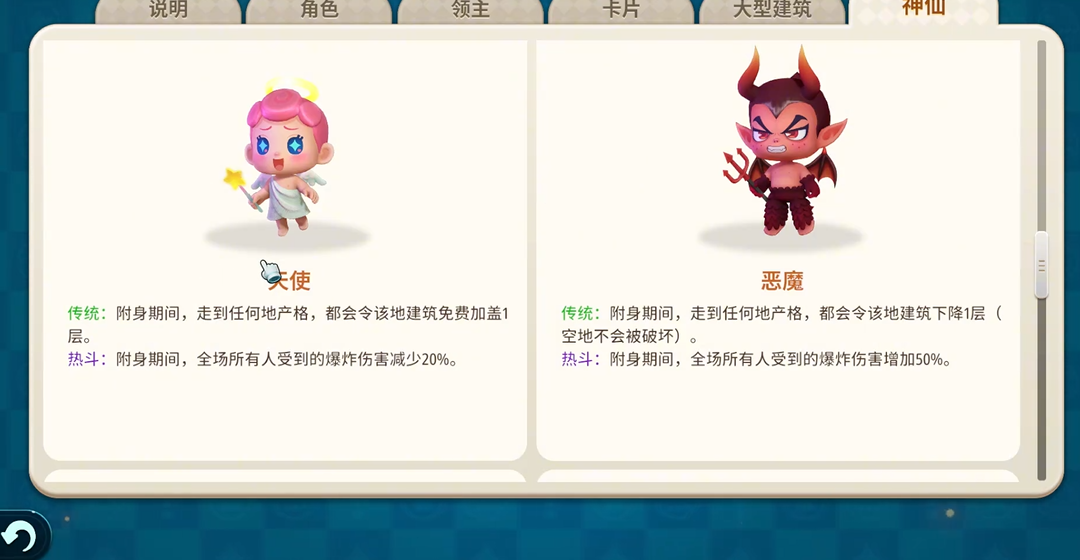 大富翁11大财神有什么用