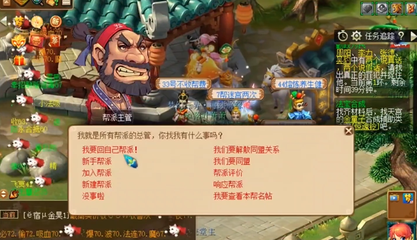 梦幻西游如何获得法宝