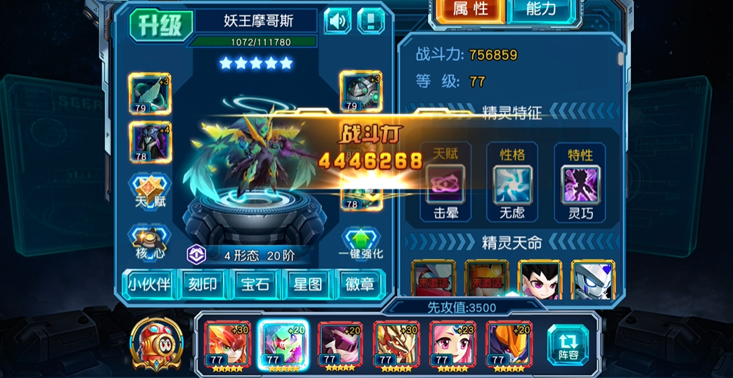 赛尔号超级英雄怎么增加生命