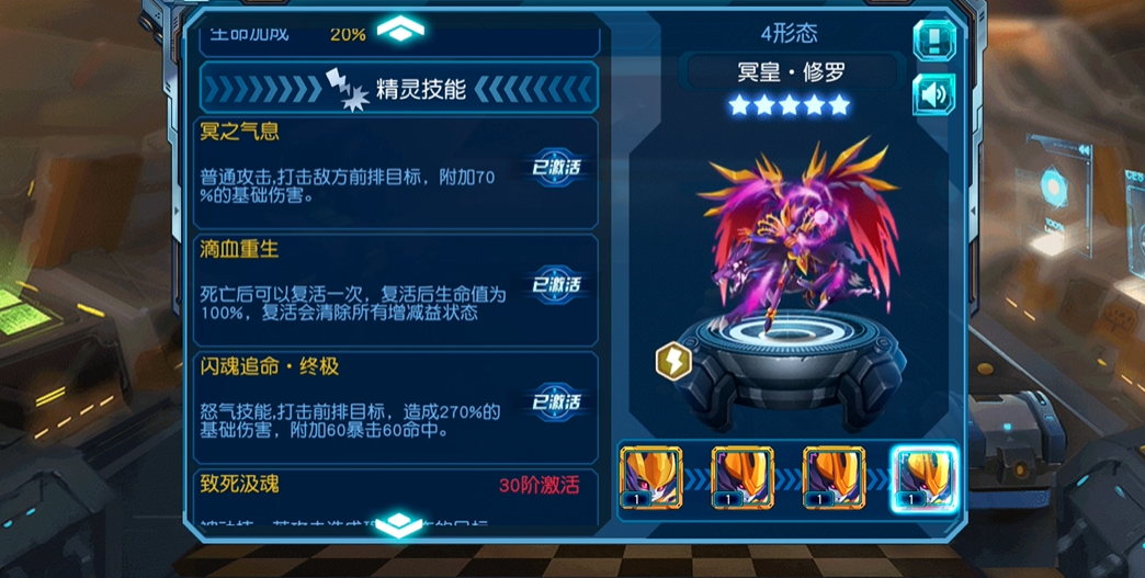 赛尔号超级英雄怎么增加生命