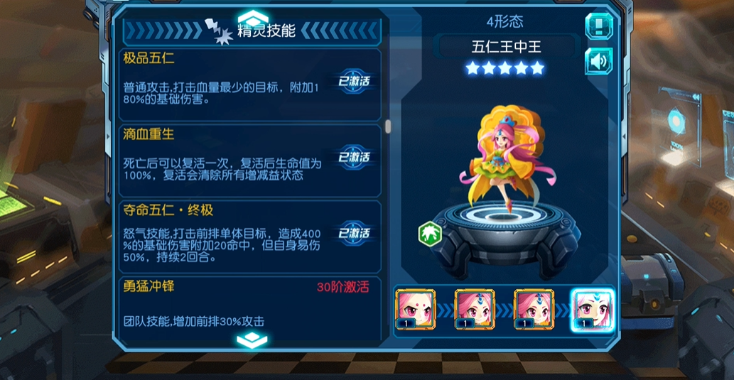 赛尔号超级英雄怎么增加生命