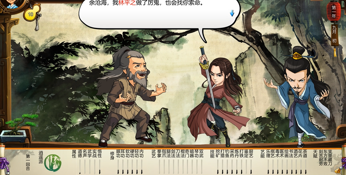 侠客风云传曹掌门是哪个门派 侠客风云传曹掌门是哪个门派