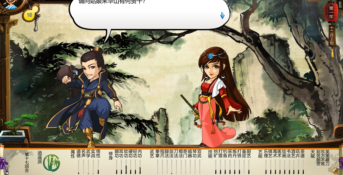 侠客风云传曹掌门是哪个门派 侠客风云传曹掌门是哪个门派