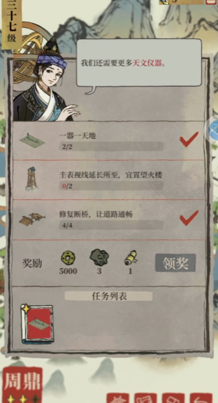 江南百景图望火台放哪里