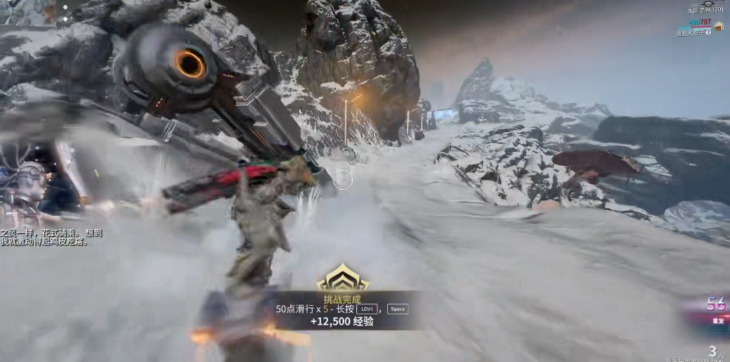 星际战甲50点滑行怎么做